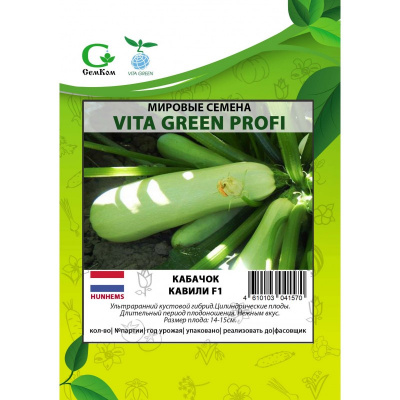 Кабачок Кавили (50шт) Vita Green Профи