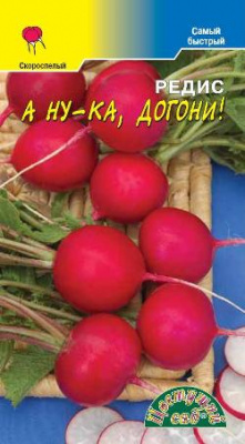 Редис А ну-ка, догони! 1г