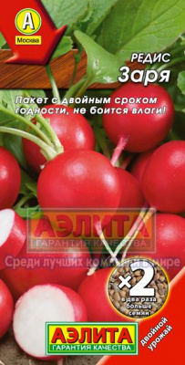 Редис Заря Л х2=6г