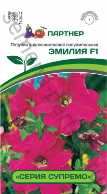 цПетуния Эмилия (Супремо) 5шт