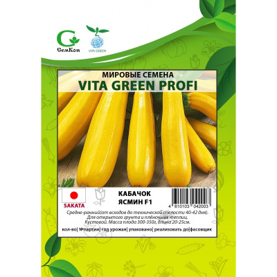 Кабачок Ясмин (50шт) Vita Green Профи