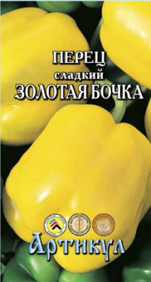 Перец Золотая бочка 0,1г