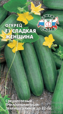 Огурец Сладкая женщина 0,3г