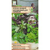 Базилик Карликовый для горшков смесь 0,1г