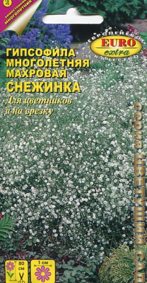 цГипсофила Снежинка 0,2г