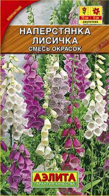 Наперстянка Лисичка смесь 0,2г