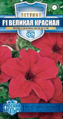 Петуния Великая красная 7шт Русский богатырь