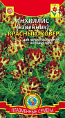 цАнхиллис Красный ковер (Язвенник) 0,02г