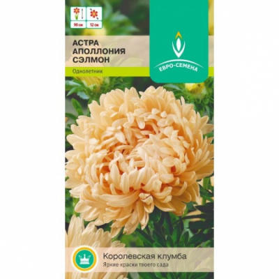 цАстра Аполлония Сэлмон 0,1г