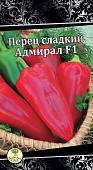 Перец Адмирал 25шт