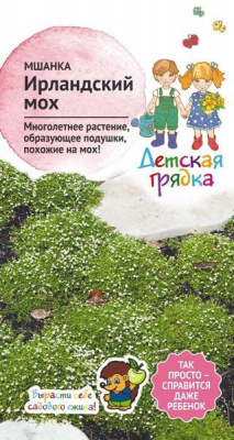 цМшанка Ирландский мох 0,01 г Детская грядка