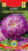 цАстра Сидония Розовая  0,3г