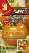 Томат Барбос 0,2г