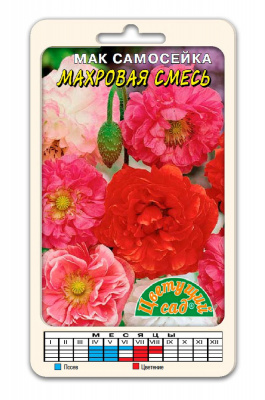 Мак-самосейка Махровая смесь 0,1г