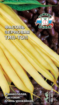 Фасоль Тип- Топ 5г куст.зерн.