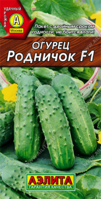 Огурец Родничок 10шт