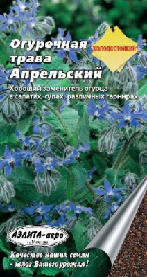 Трава огуречная Апрельский