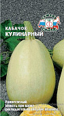 Кабачок Кулинарный