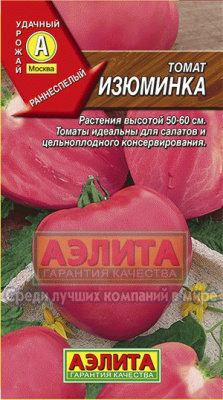 Томат Изюминка 0,1г