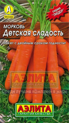 Морковь Детская сладость 2г Л м/ф