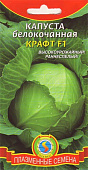 Капуста бк Крафт