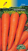Морковь Золотой запас 1г