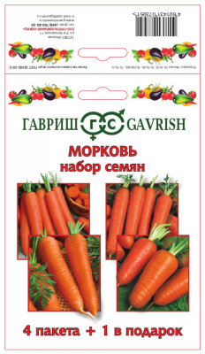 Набор Морковь 4пак+1в подарок