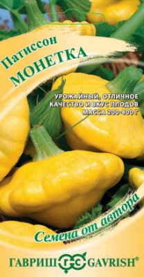 Патиссон Монетка 1г