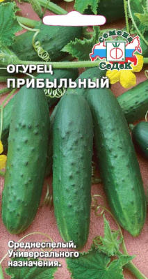 Огурец Прибыльный - 0,5 г.