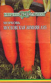 Морковь Московская зимняя (лента) 8м