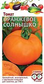 Томат Оранжевое солнышко 0,1г