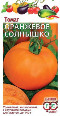 Томат Оранжевое солнышко 0,1г
