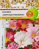 цКосмея Морская раковина  0,3 г