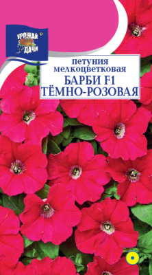 Петуния Барби Тёмно-розовая 10шт