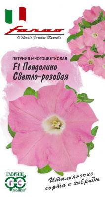 цПетуния Пендолино светло-розовая многоцв. 10шт