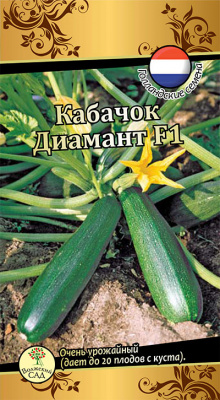 Кабачок Диамант 5шт