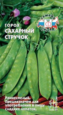 Горох Сахарный стручок 5г