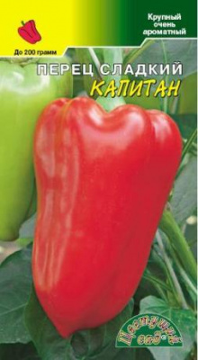 Перец Капитан 0,2г