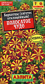 Бархатцы Полосатое чудо  откл. 0,1г