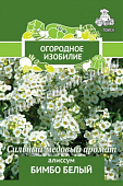 Алиссум Бимбо белый 0,3г Огородное изобилие