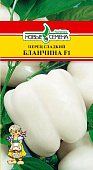 Перец Бланчина 5шт ENZA ZADEN /Нидерланды.