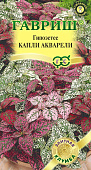 Гипоэстес Капли акварели 4шт