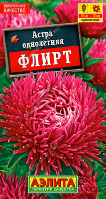 Астра Флирт 0,2г