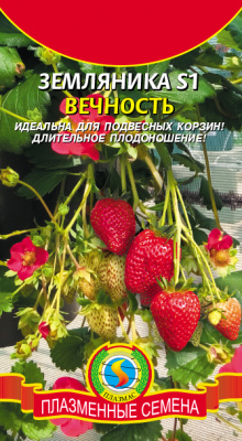 Земляника Вечность альпийская 10 шт.