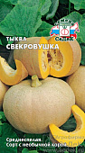 Тыква Свекровушка 1г