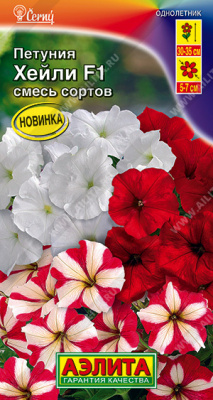 цПетуния Хейли многоцв. смесь 7шт