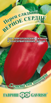 Перец Верное сердце 0,1г