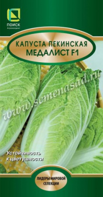 Капуста пекинская Медалист 0,1г (Лидер)