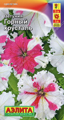 Петуния Горный хрусталь 7шт