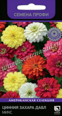Цинния Захара Дабл микс 5шт Семена Профи Цинния Захара Дабл микс 5шт Семена Профи